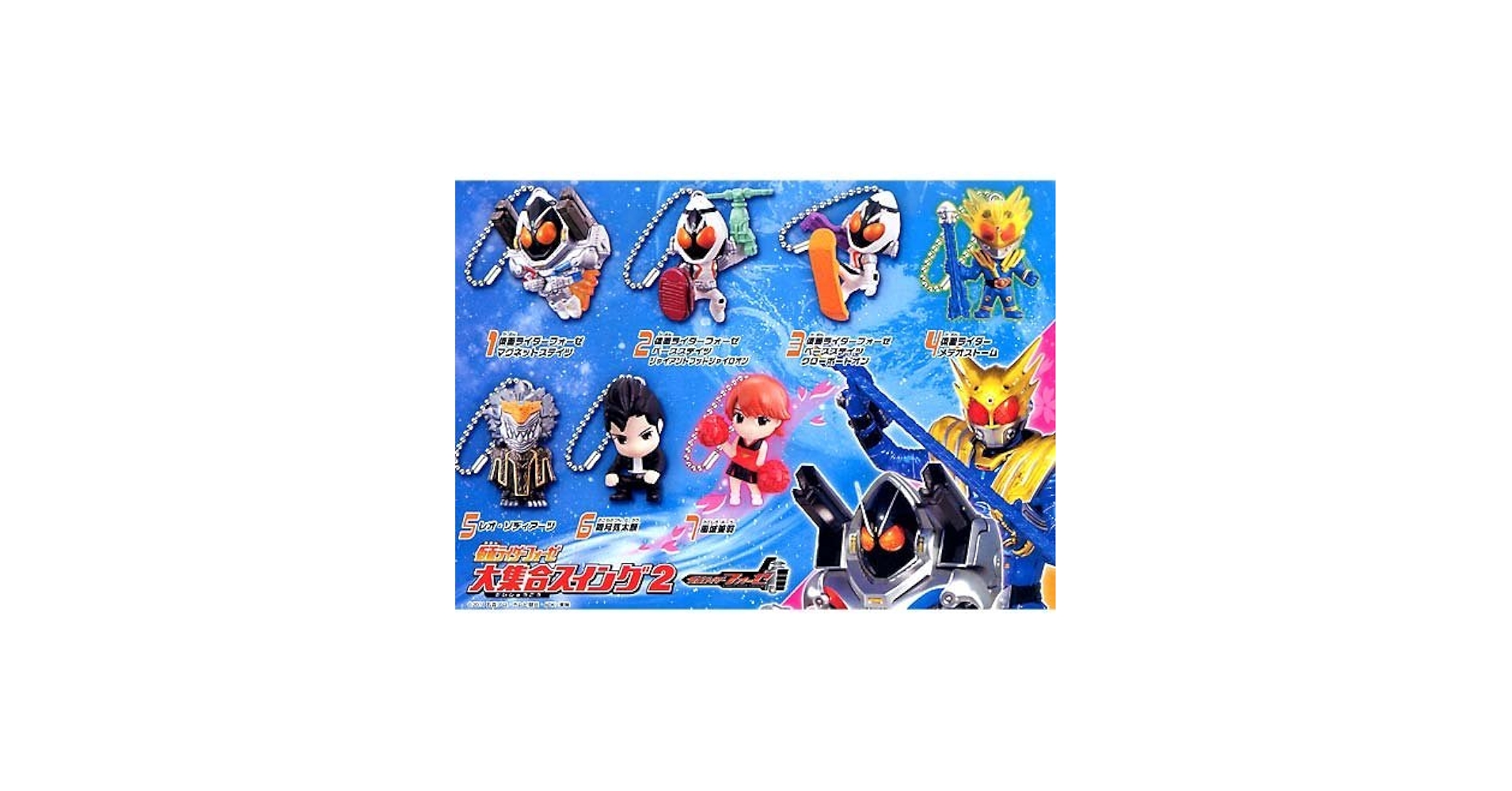 Amazon.co.jp: ガシャポン 仮面ライダーフォーゼ 大集合スイング